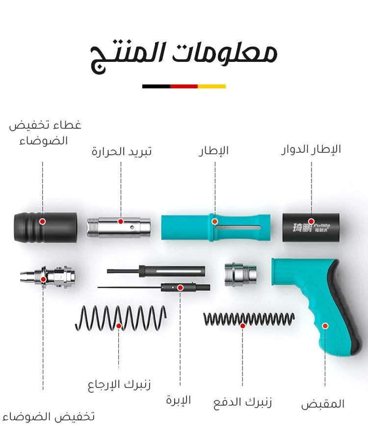 مثبت المسامير الألماني