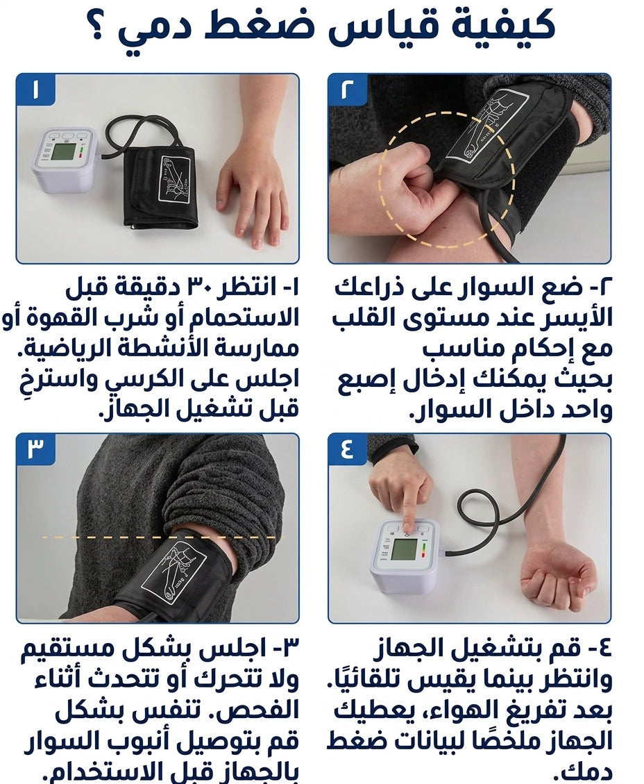 جهاز قياس ضغط الدم الرقمي الذكي – صورة 5