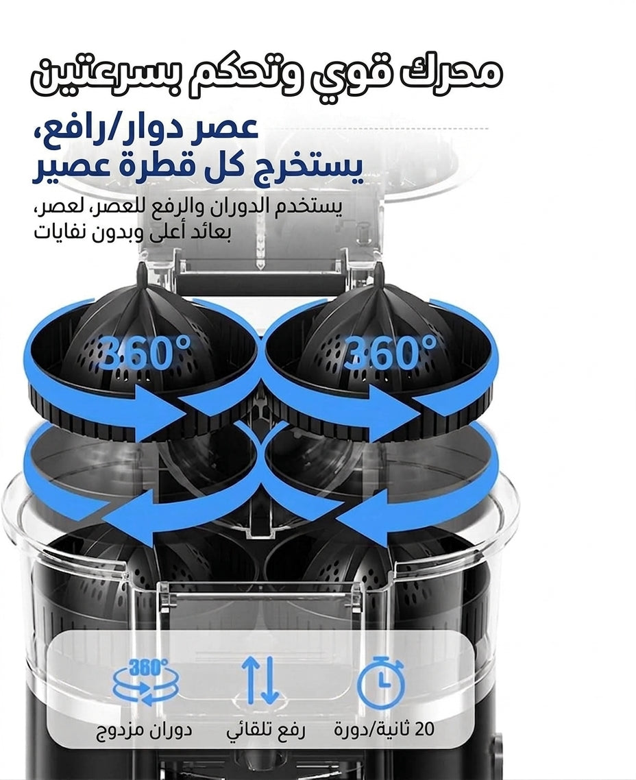 عصارة الفواكه الكهربائية – صورة 7