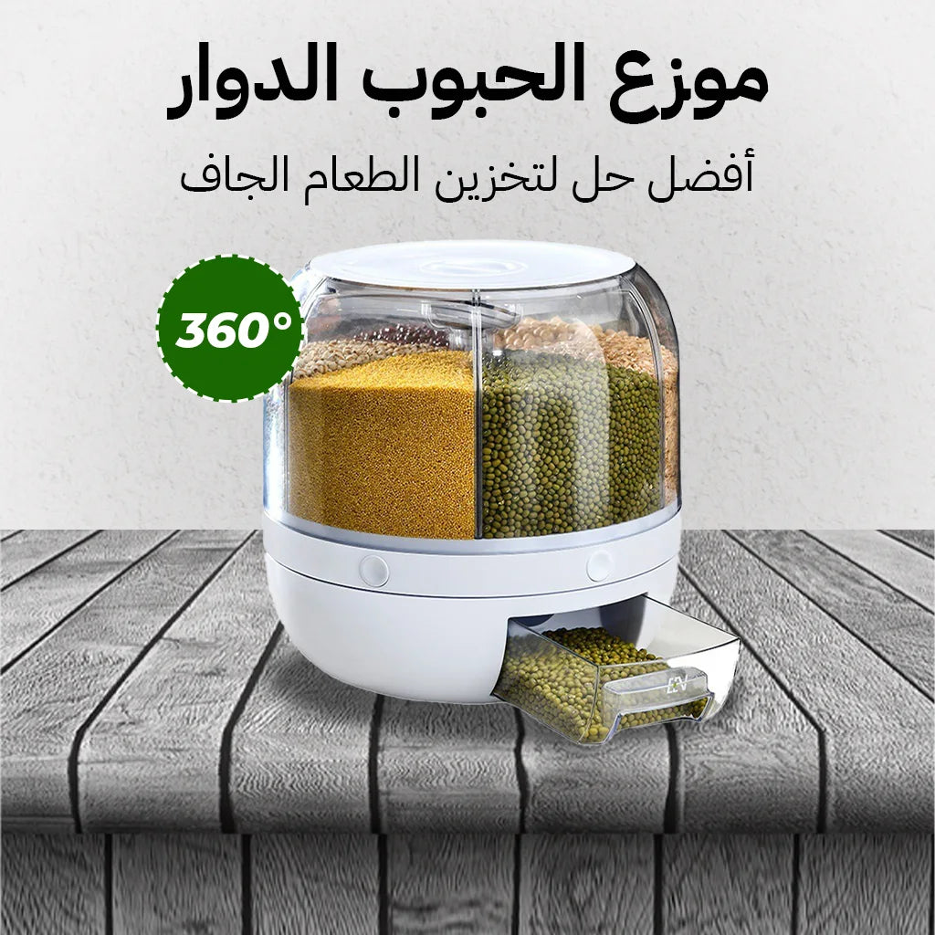 موزع حبوب دوّار