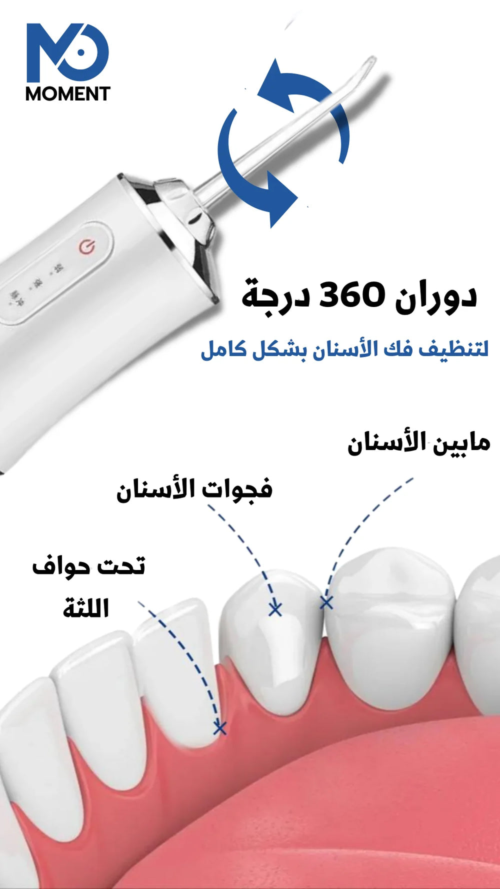جهاز خيط أسنان مائي – صورة 3