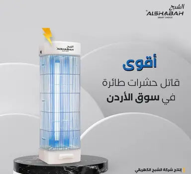 جهاز قاتل الناموس الكهربائي