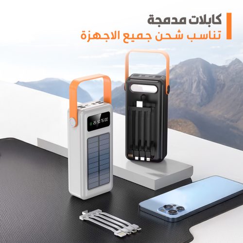 باور بانك بالطاقة الشمسية