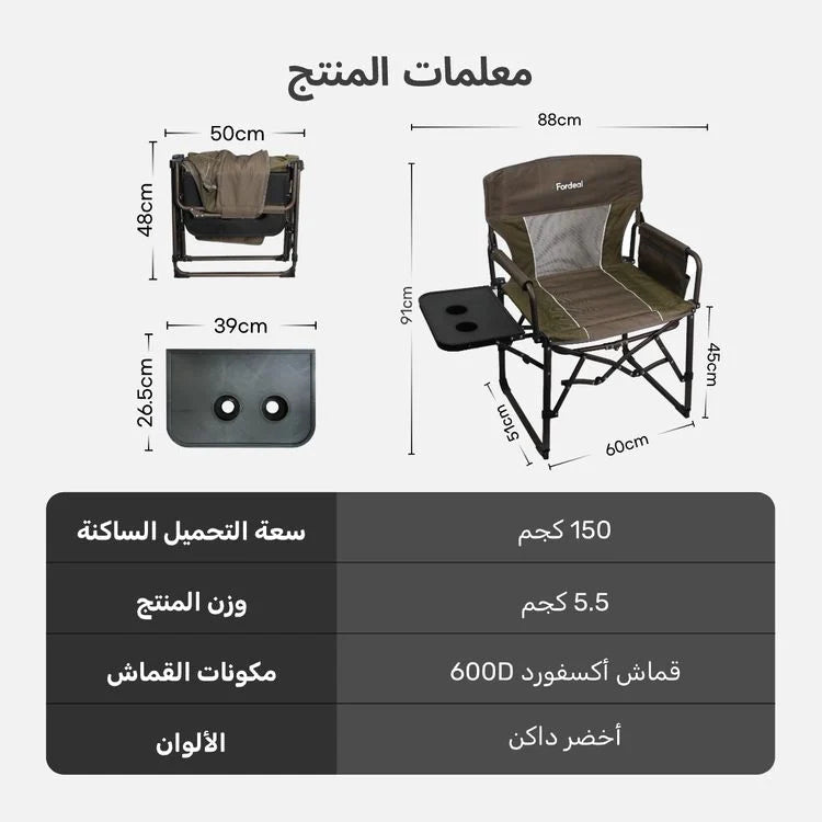 كرسي تخييم خارجي