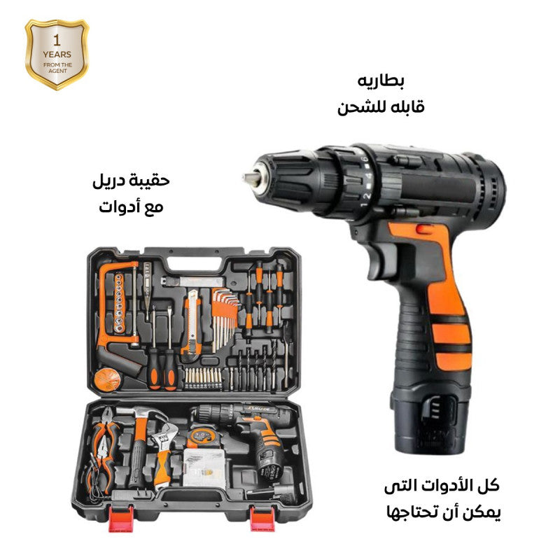 شنطة المعدات