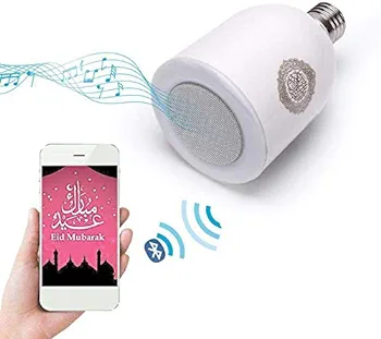 مصباح نور القران