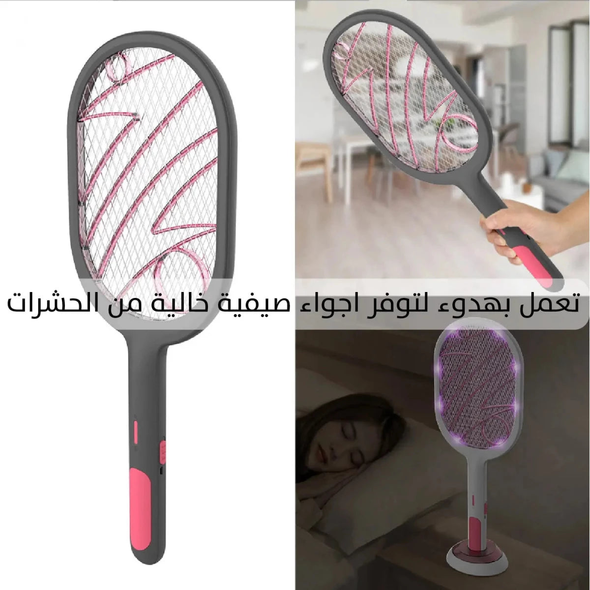 قاتل الناموس اليدوي