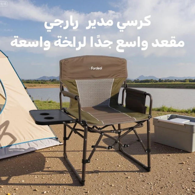 كرسي تخييم