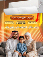 غطاء تغيير هواء المكيف