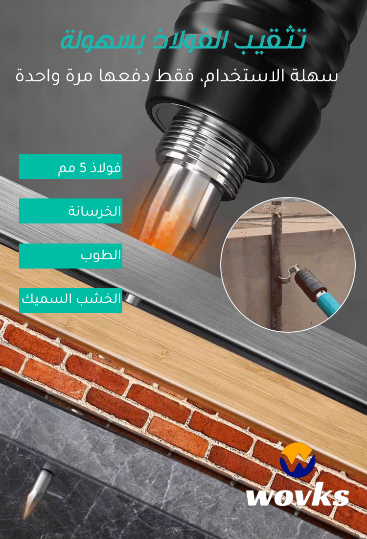 مثبت المسامير الألماني