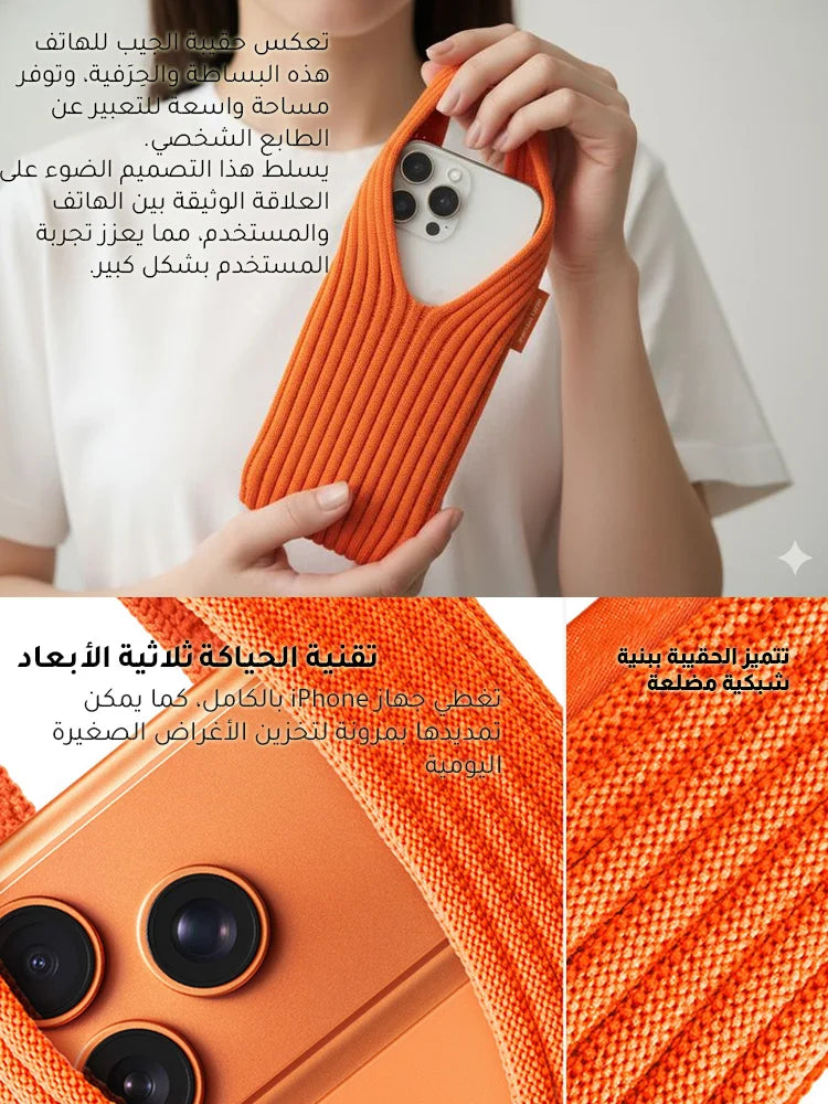 غلاف حامل الهاتف