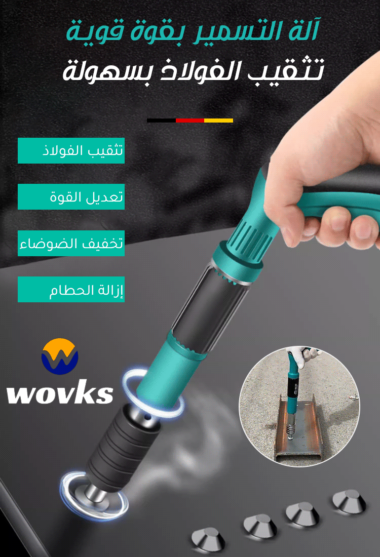 أداة تثبيت المسامير الألمانية