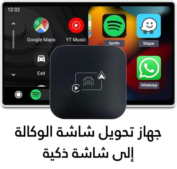 جهاز تحويل شاشة السيارة