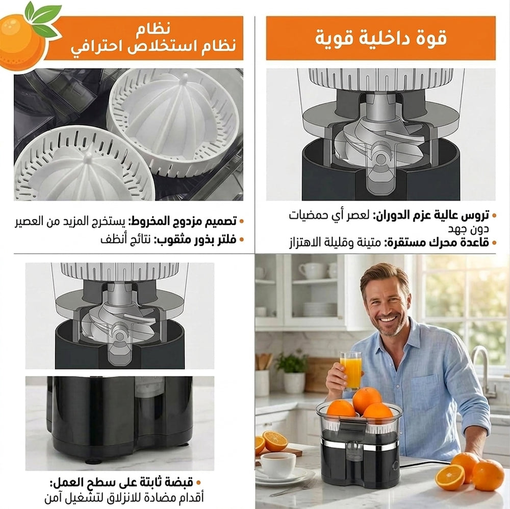 عصارة الفواكه الكهربائية – صورة 6