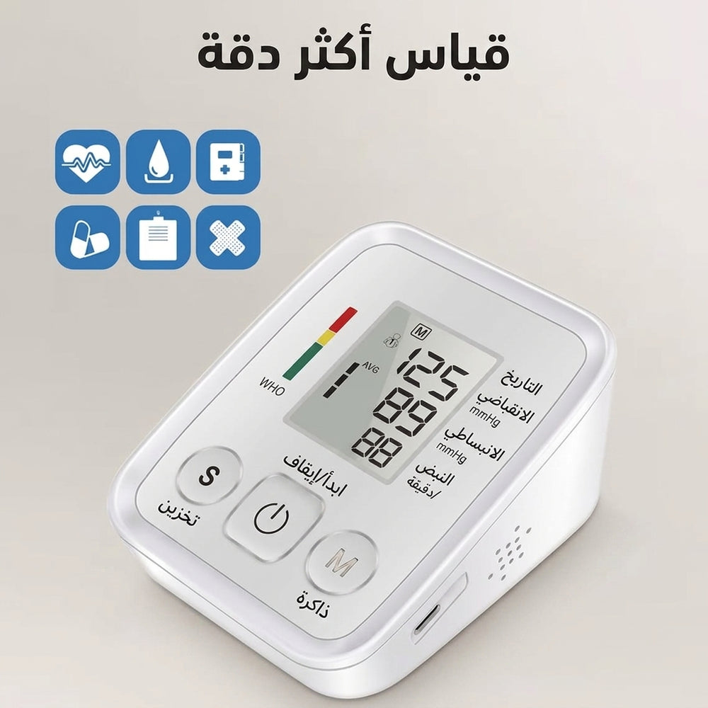 جهاز قياس ضغط الدم الرقمي الذكي – صورة 8