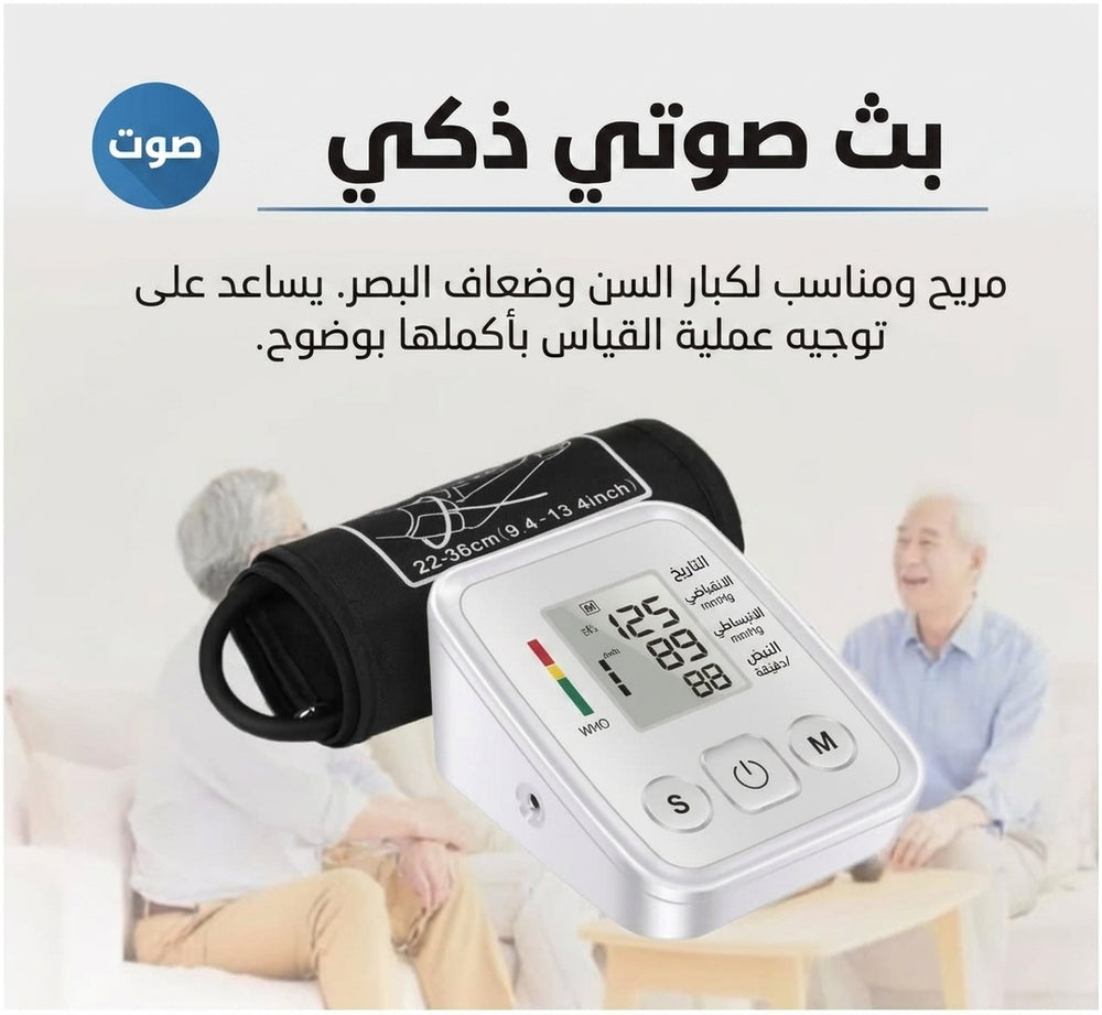جهاز قياس ضغط الدم الرقمي الذكي – صورة 4