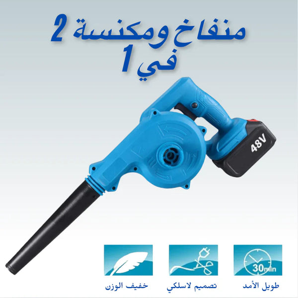 منفاخ الهواء