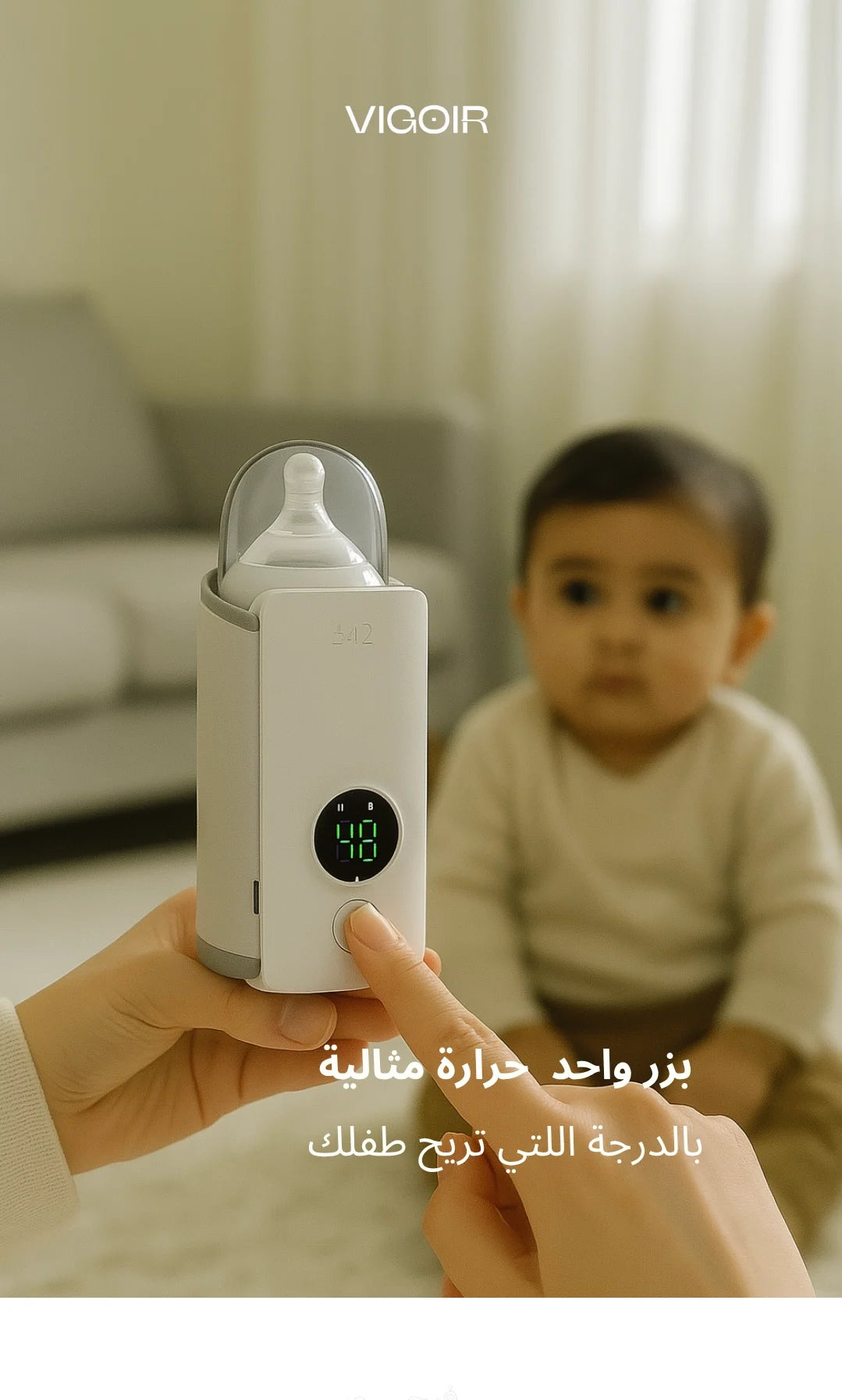جهاز تسخين الحليب