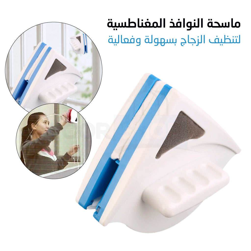 ممسحة الزجاج المغناطيسية