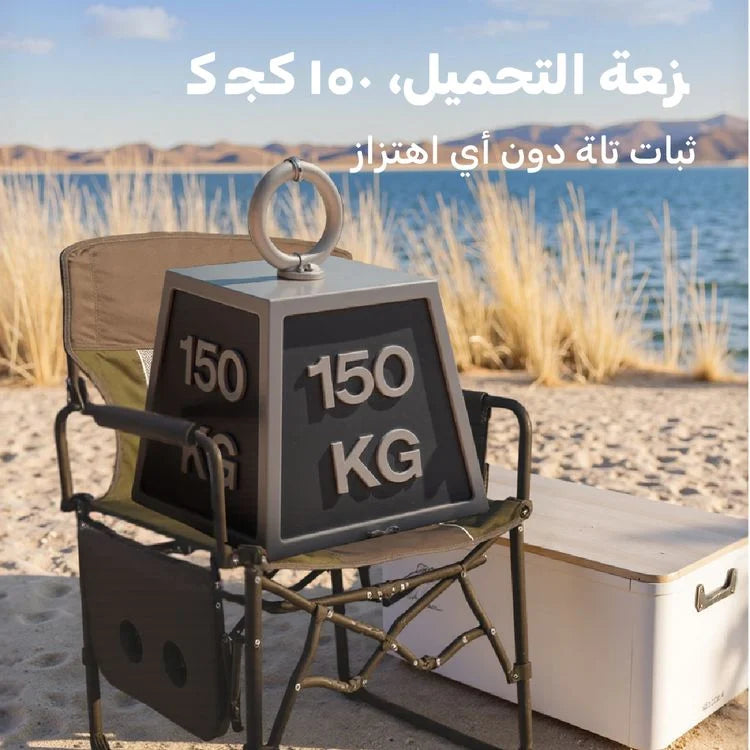 كرسي تخييم خارجي