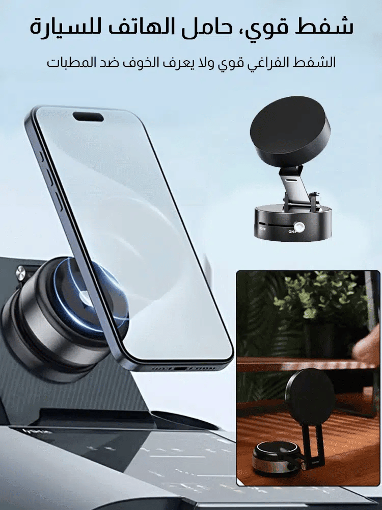 حامل الهاتف الجديد