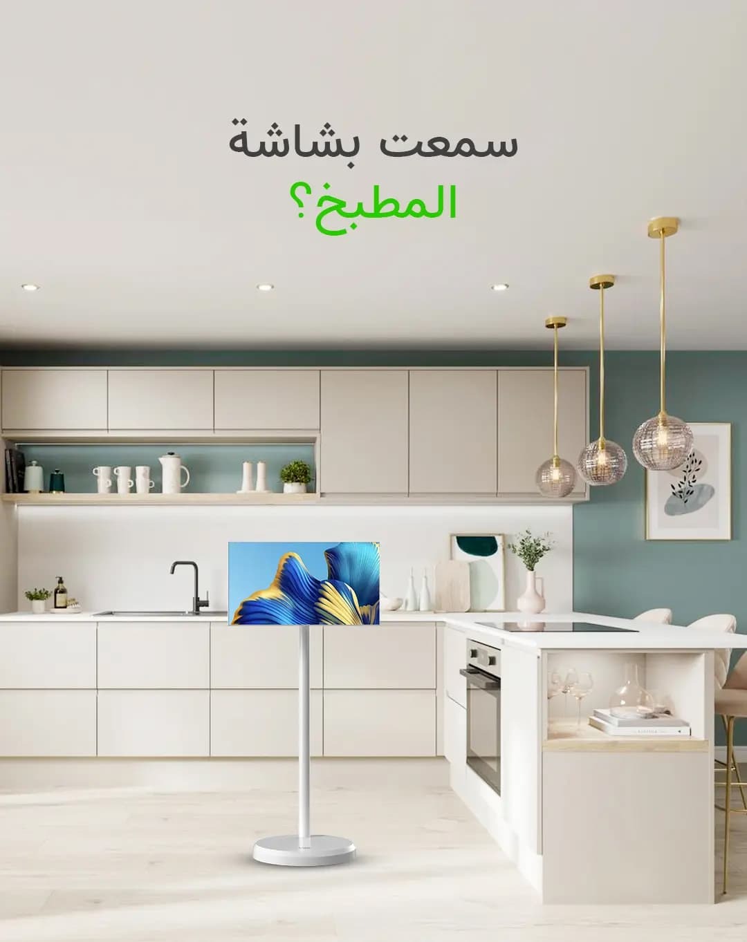 شاشة اندرويد متنقلة