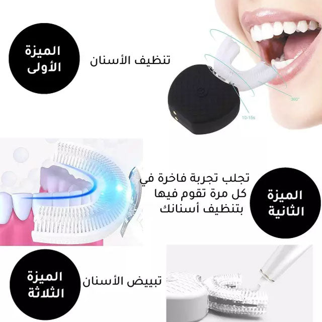فرشاة الاسنان الكهربائية