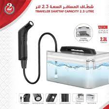 شطاف السفر المحمول