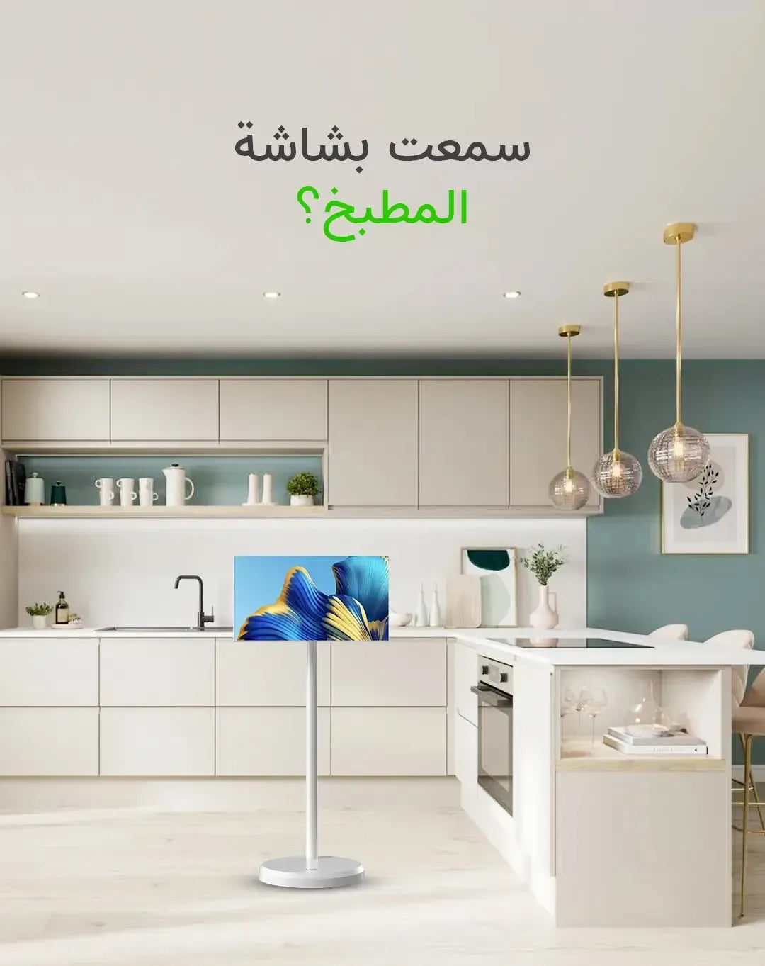 شاشة اندرويد متنقلة