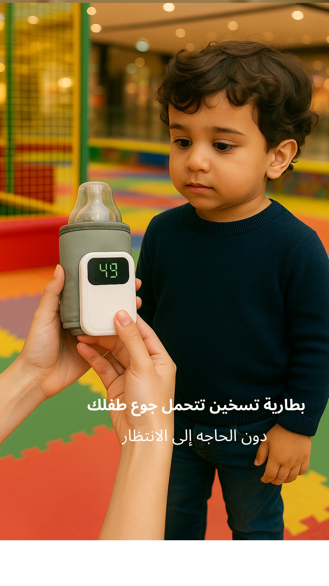 جهاز تسخين الحليب