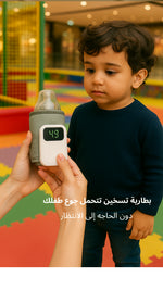 جهاز تسخين الحليب