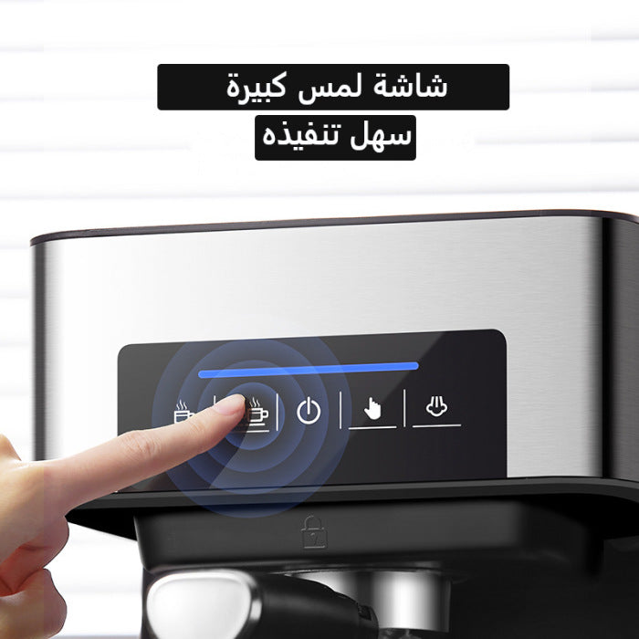 ماكينة إسبريسو تاتش
