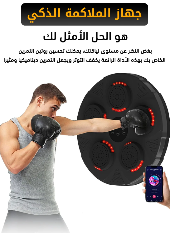 جهاز الملاكمة الدكي